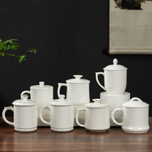 羊脂玉陶瓷茶杯会议杯办公室马克杯带盖德化白瓷水杯家用杯子定制