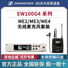 森海塞尔 领夹麦克风演出会议K歌话筒EW100G4-CI1 乐器无线套装