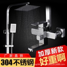 外贸SUS304不锈钢淋浴花洒套装家用卫生间冷热雨淋增压喷头洗澡器