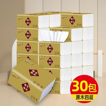 批发纸巾实惠装30包家用纸抽整箱纸巾家庭装抽纸抽取式面巾纸