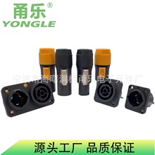 YONGLE甬乐防水LED显示屏舞台灯光专用电源插头powerCON TRUE1