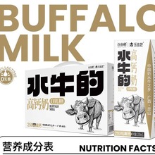 包邮乐体控水牛的高钙奶0乳糖水牛奶200ml*10盒早餐奶调制乳整箱