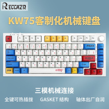 新品K75机械键盘电脑台式三模蓝牙无线电竞客制化Gasket热插拔轴