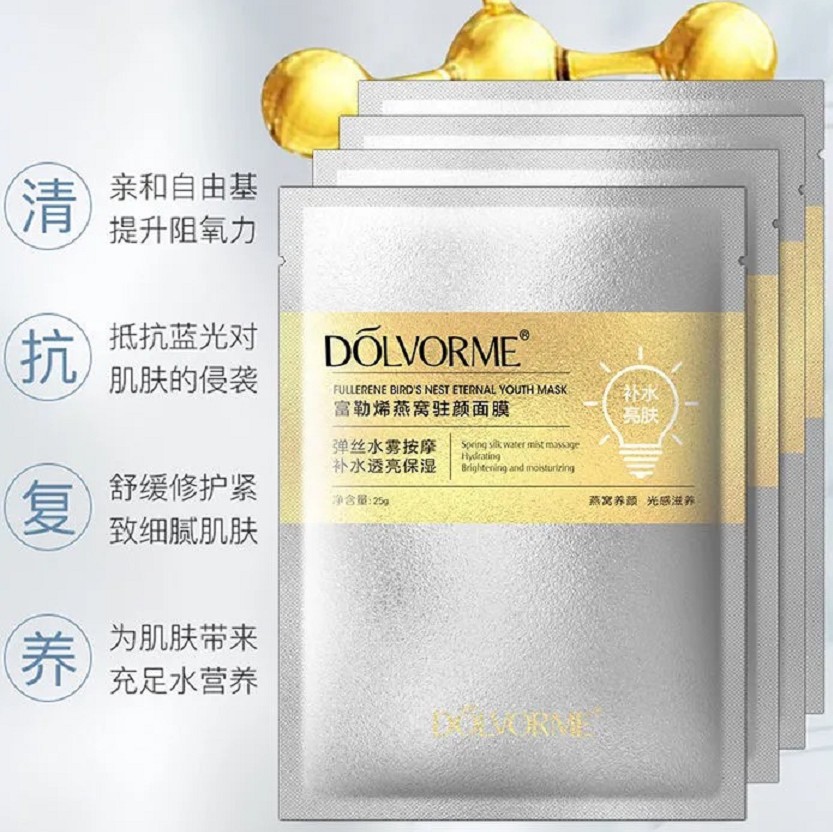富勒烯面膜 燕窝驻颜胎盘时光肌面膜补水保湿网红快手直播盒装5片