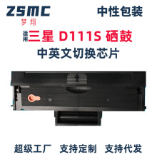 适用三星m2071硒鼓MLT-D111S M2070 M2020 M2021 M2022 M2071墨盒