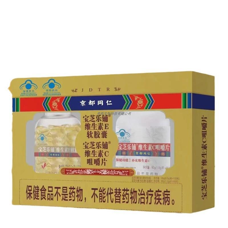 [高含量ve vc] 京都同仁宝芝乐铺维生素e胶囊ve乳 维c咀嚼片药店