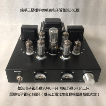 6p1单端并联6H3n推6p1胆机电子管功率放大器搭棚机高成品机