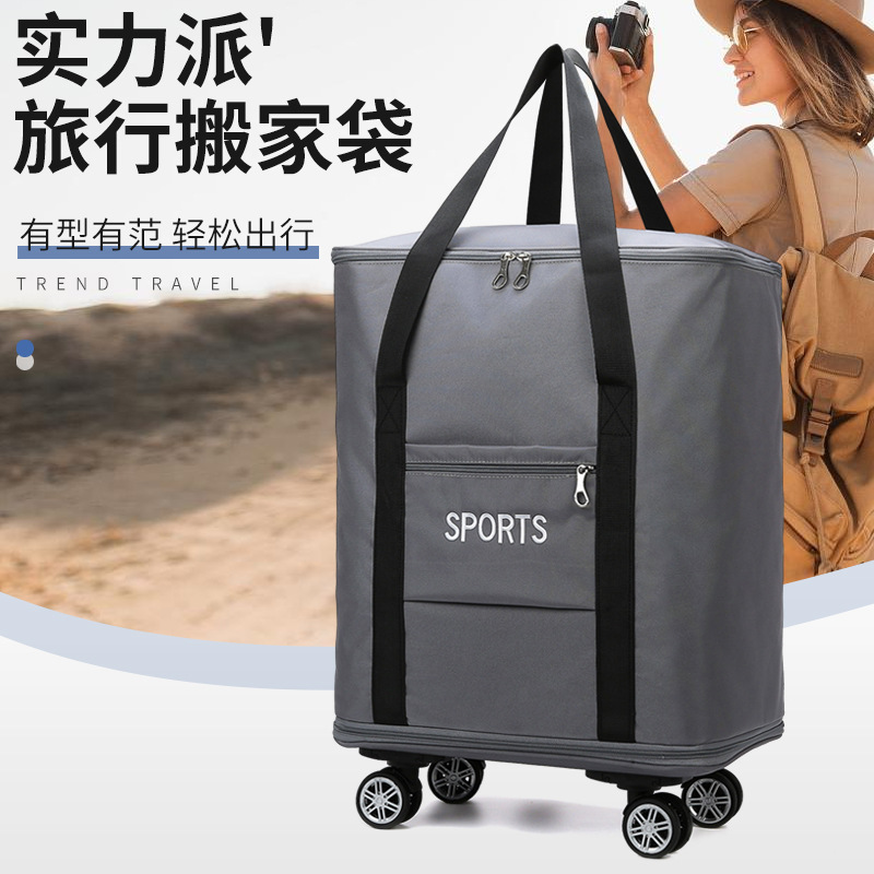 万向轮旅行包大容量收纳包可双肩背扩展双层行李手提包超大待产包