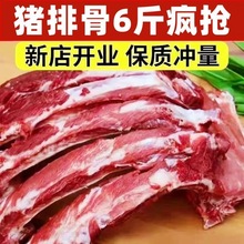 多肉排骨新鲜黑猪排猪肋排猪小排猪前排寸排肋骨猪肉