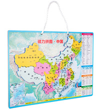 得力18052磁力中国拼图磁性地图地理政区地形儿童学生用品批发