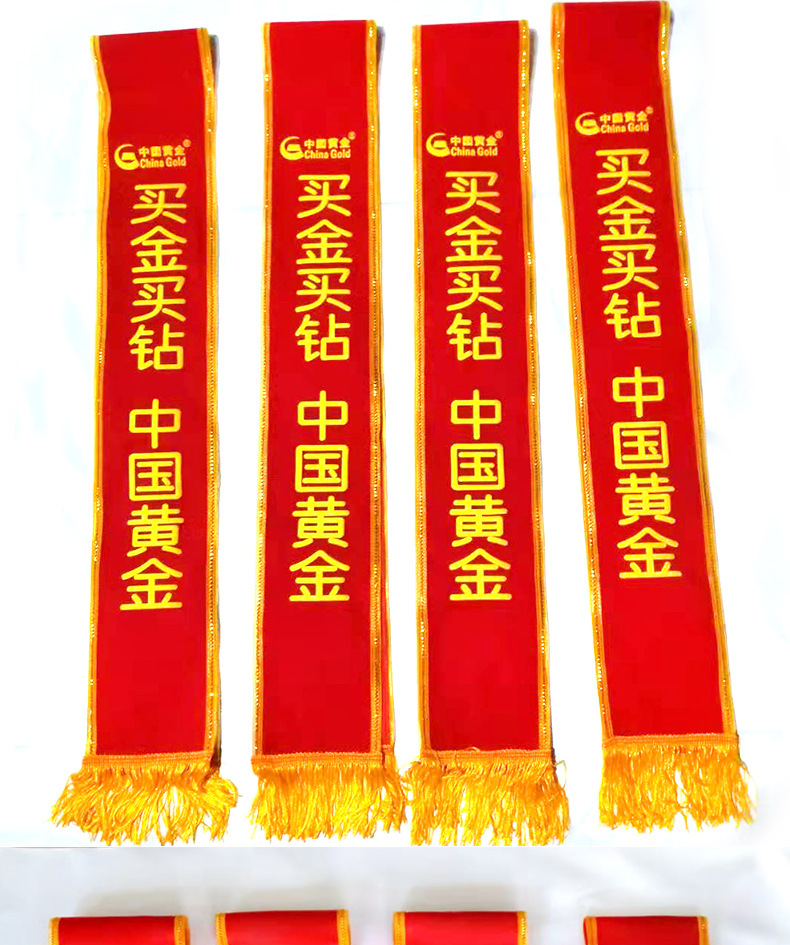 厂家直供迎宾带绶带成人学生儿童礼仪带表彰迎宾带授肩带绶带批发