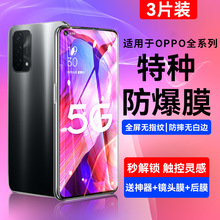 适用oppoA93钢化膜oppoReno5手机6Reno8全屏A72A55A53A32原装A96k