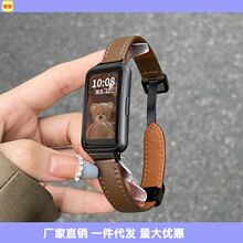 厂家适用华为手环8/7nfc版折叠磁吸表带华为band6pro腕带智能批发