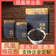 散装鸭屎香凤凰单丛柚花香单枞茶宋种锯朵仔乌龙茶叶批发茶送礼