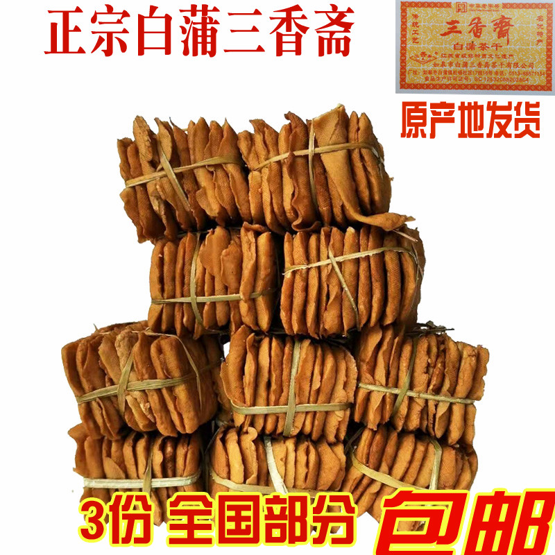 三香斋白蒲茶干草绳扎南通如皋特产新鲜 豆腐干豆干三份包邮-阿里巴巴