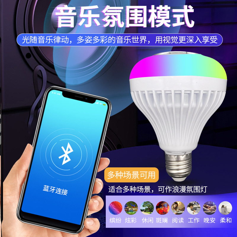 Cross-Border Wholesale RGB Bluetooth Music Bulb LED Bulb Smart Remote Control with Audio Colorful Stage Bulb