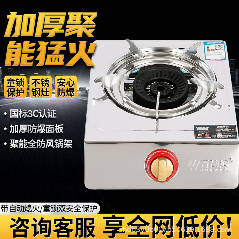 煤气灶单灶液化气单灶小型燃气灶不锈钢家用台式液化气灶猛火灶