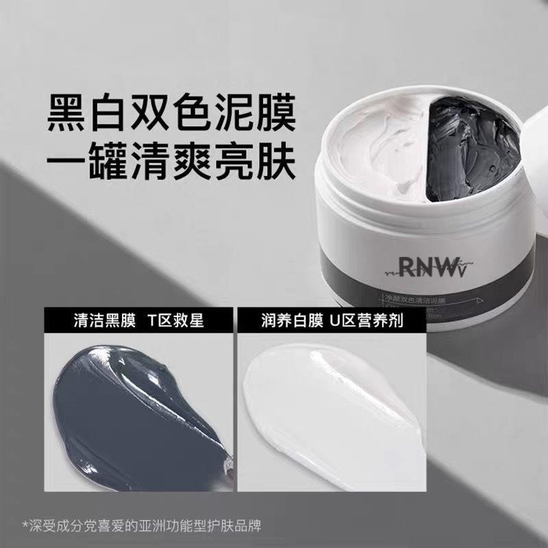 Rnwv Clay Mask Cleansing Mask Two-Color Female Moisturizing Deep Lasting Cleansing Pores Blackhead Removing Student Authentic