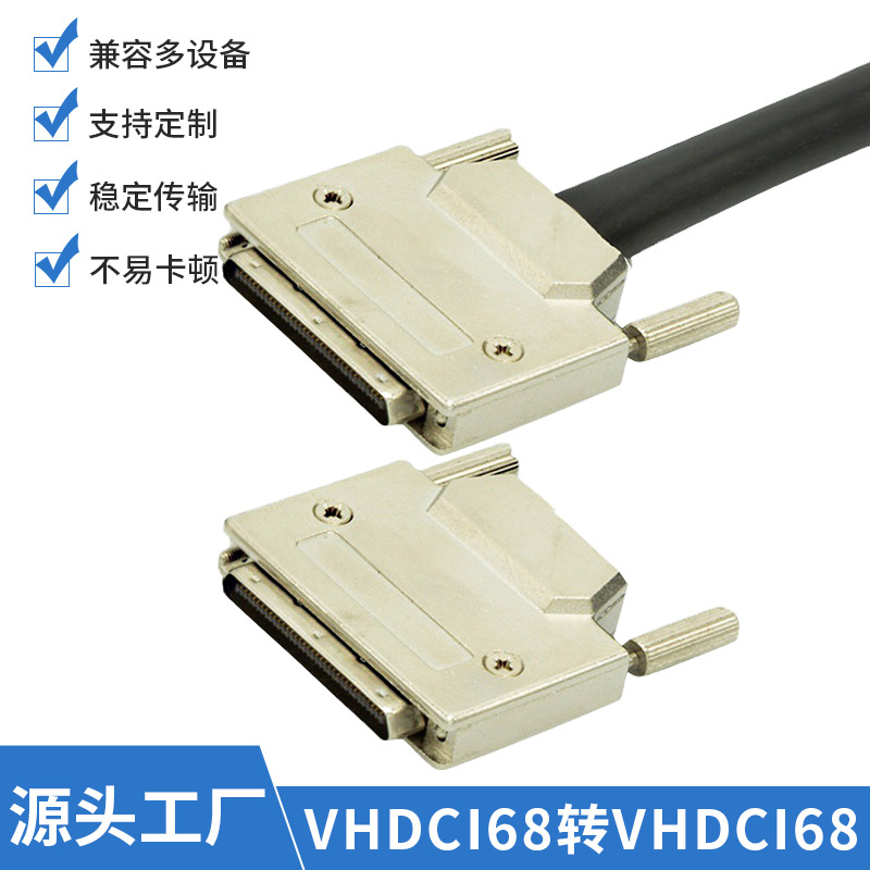 SCSI连接线VHDCI68转VHDCI68 公对公连接线 V68/V68路由线数据线