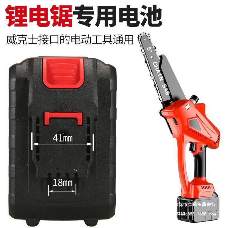 电锯电池锂电池大艺款泉友款电动工具电锤扳手电池大容量通用型
