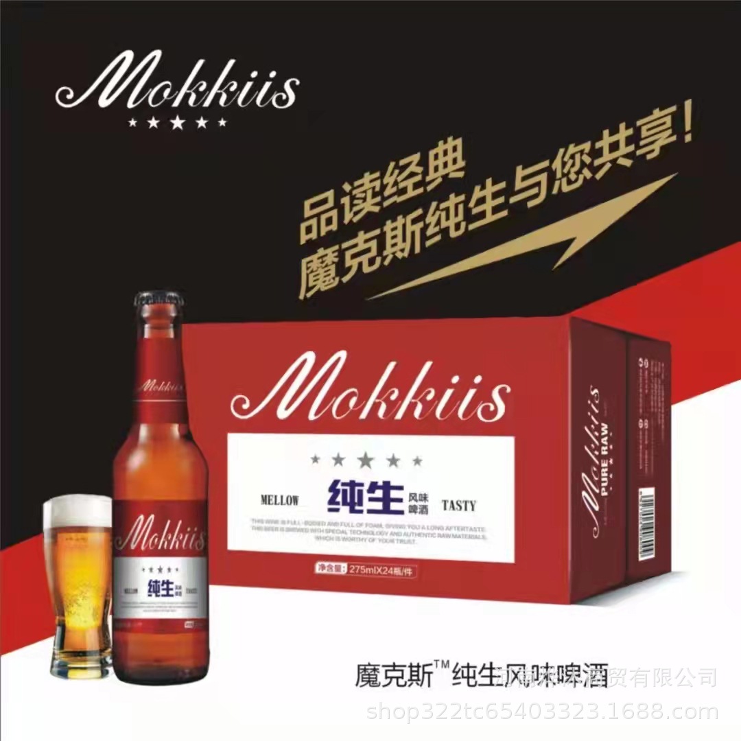 直供啤酒批发蓝标皮尔森啤酒整箱24瓶装啤酒夜场自助餐女士