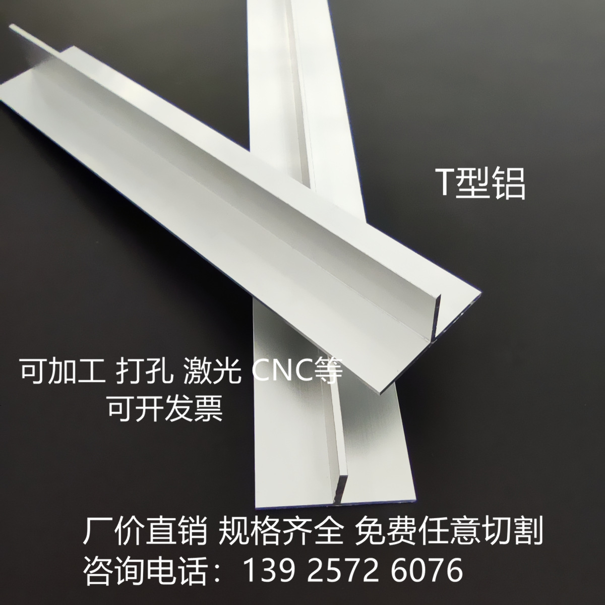 t型铝条凹槽收口条压条踢脚线铝合金白色u型吊顶多功能阴角字条