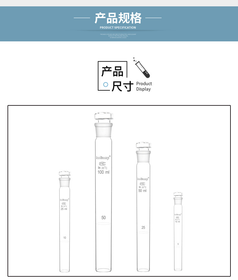 天玻 葵花刻度具塞比色管纳氏10 25 50 100ml有机架实验化学耗材