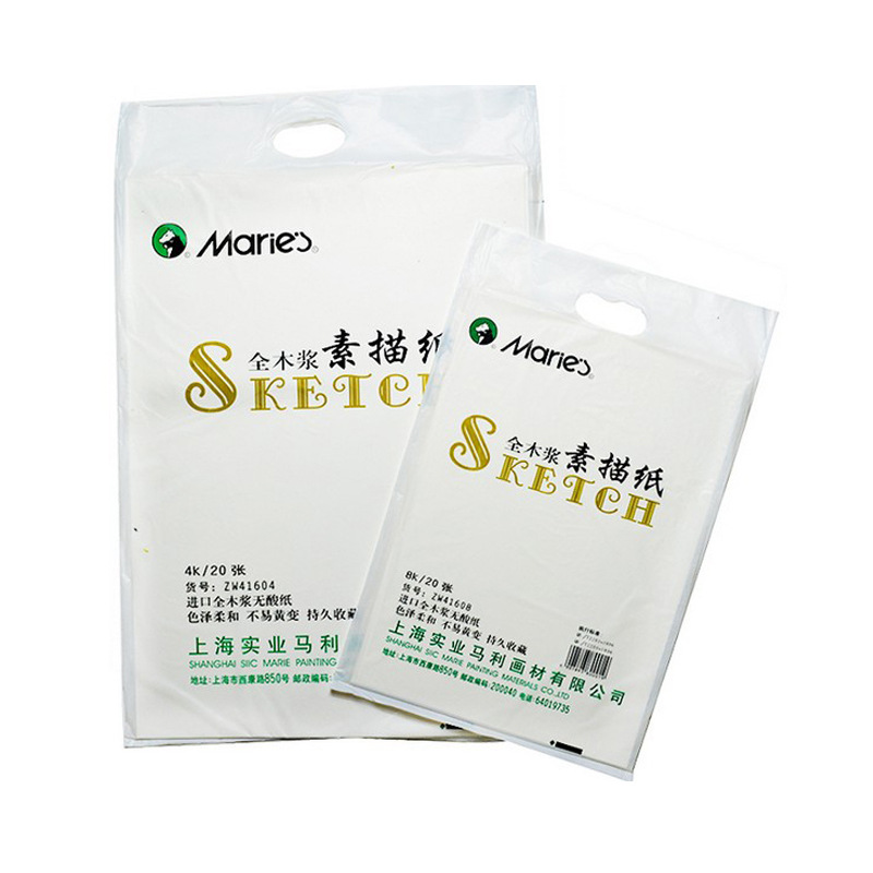 马利全木浆素描纸 4k/8k考试用铅画纸 美术绘画纸160g 20张/包
