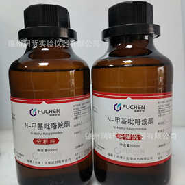 n-甲基吡咯烷酮 nmp溶剂 分析纯500ml/瓶 现货  快递全国福晨