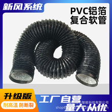加厚pvc铝箔复合软管新风系统双层伸缩软管油烟机厨房通风排烟管
