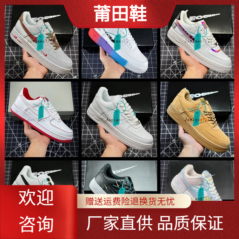 正品男鞋aj女鞋空军一号四勾权志龙小雏菊电玩缝线纯原过毒-阿里巴巴