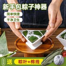 端午粽子模具三角包粽子专用的神器商用家用四角型手工具懒人快zb