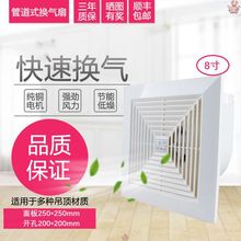 上海正野换气扇8寸天花管道浴室吸顶式石膏板排气扇开孔200*200mm