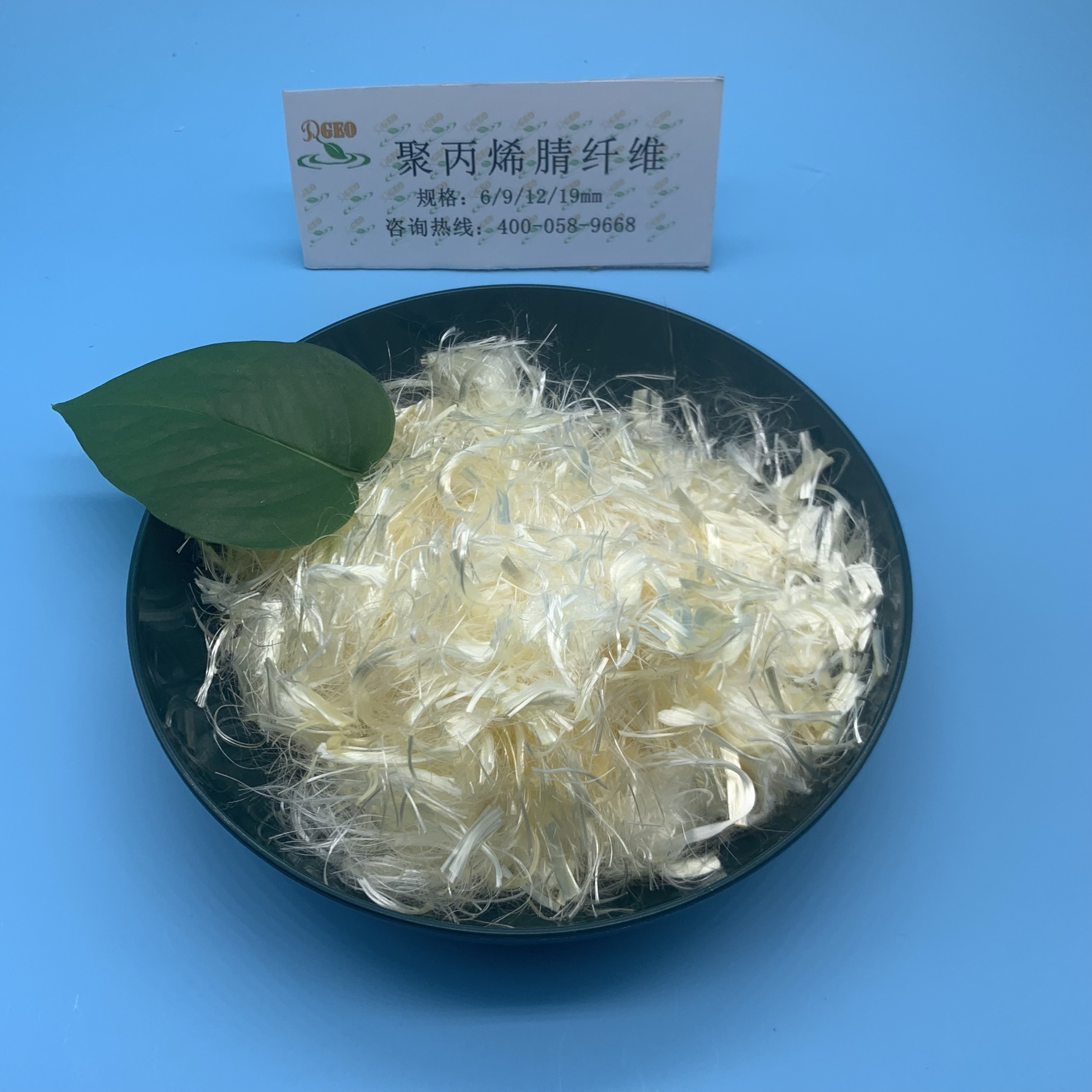 聚丙烯腈纤维腈纶纤维6-19mm聚丙烯纤维铁路公路机场跑道增强用