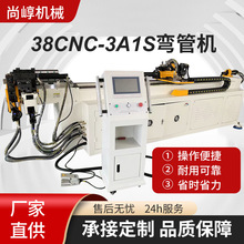 厂家38CNC-3A1S弯管机高速全自动液压不锈钢管材二轴三轴弯管机