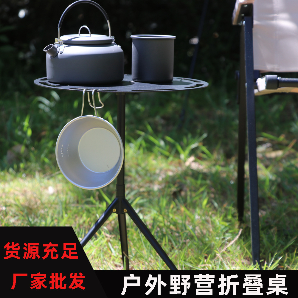 Cross-Border Outdoor Telescopic Triangle Aluminum Alloy Folding round Table Portable Camping Multifunctional Lifting Aluminum Alloy Folding Table