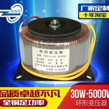 BOD-150W 220V转12V24V48V110V低频环型电源变压器全铜足功率