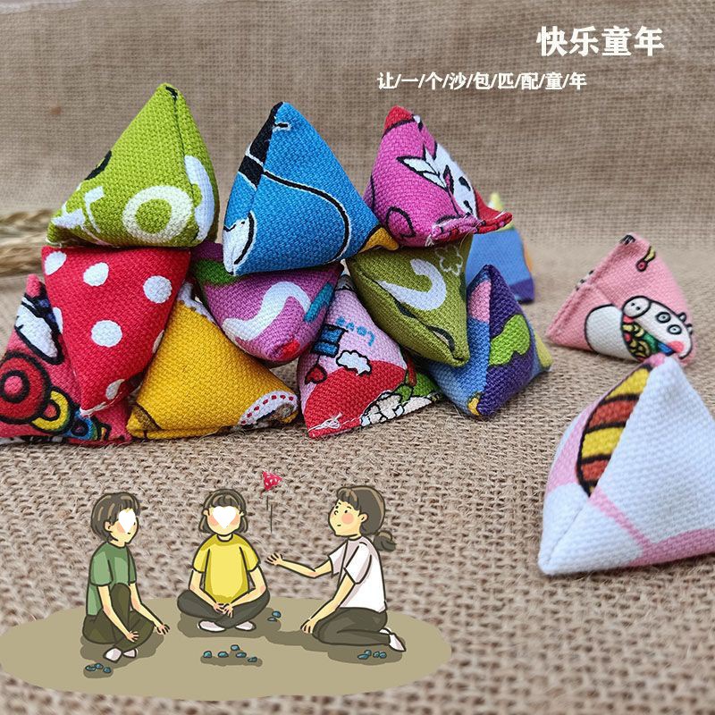 沙包儿童小学生抓石子丢石子捡丢80后怀旧幼园手眼协调手抓三角形