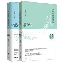 林清玄散文精选 林清玄 著 著 散文 作家出版社