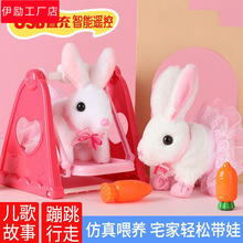 儿童玩具女孩儿童电动玩具小兔子婴儿智能唱歌走毛绒小白兔1-3岁6