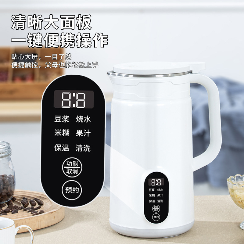 Multifunctional Mini Soybean Milk Machine Household Filter-Free Automatic Small Juicer Rice Cereal Smart Reservation Juicer