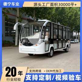 电动观光车高尔夫球车旅游景区电动摆渡车物业保安巡逻观光车