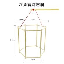 花灯骨架手工制作灯笼四角六角宫灯双层宫灯DIY学校活动新年竹条