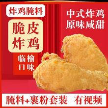 韩式炸鸡腌料琥珀酱商用蜂蜜芥末酱调料香辣炸鸡腌料辣味腌肉专用