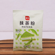 展艺抹茶粉20g 做蛋糕饼干奶茶布丁冰激凌原料