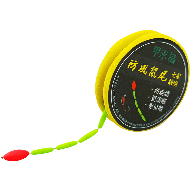 鼠尾七星漂线组2.7/3.6/5米入水隐形全套绑好的成品尼龙线朝天钩