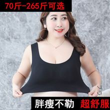 大码无痕内衣女聚拢冰丝无钢圈运动夏薄款D抹胸胖MM睡眠背心文胸