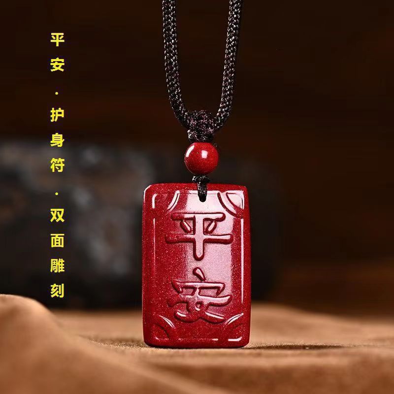 天然原矿朱砂吊坠平安牌本命年挂件直播项链款紫砂平安牌小吊坠