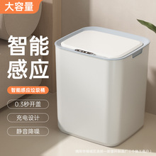 新款家用厨房智能垃圾桶感应带盖电动客厅卫生间卧室宿舍大容量筒