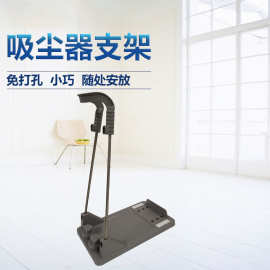 适用戴森V6 V7 V8等立式吸尘器配件挂架 免打孔置物架 收纳固定架